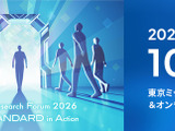 ビデオリサーチ、「Video Research Forum 2026」を10月7日開催。今年のテーマは「Next STANDARD in Action」 画像