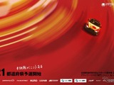 マツダ、『グランツーリスモ7』で競う全国都道府県対抗eスポーツ選手権に参画 画像