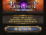 Cygames、「Daum-Mobage」にて韓国語版『神撃のバハムート』の配信を開始 画像