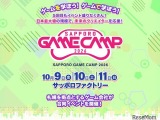 「Sapporo Game Camp」10/9-11、高校生向けセッション新設 画像