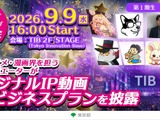 アニメーター等育成支援「現代版トキワ荘」、第1期生がプロトタイプ発表会を9月開催―基調講演に櫻井大樹氏 画像