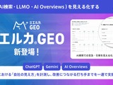 「ChatGPTで自社が出ない」を解決―ミエルカGEO、AI検索での見え方を可視化するツール 画像