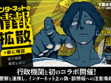 千葉県警、『都市伝説解体センター』とまさかのコラボ！ TGS2026でハフハフ・おでーん氏による描き下ろしクリアファイルが配布ー「シーポック」が“解体ポーズ” 画像
