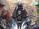 Steam版『KAZUMA KANEKO'S ツクヨミ』、社内手続きの不備により『デビル メイ クライ』コンテンツ終了―スイッチ版は引き続きコラボ継続 画像