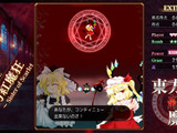 「東方Project」原作ゲームのエンディングは配信禁止。『東方紅魔郷：New Classic』リリース前に二次創作・動画配信サービスへの投稿に関するガイドラインを確認しておこう 画像