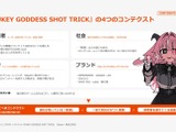 『PUKEY GODDESS SHOT TRICK』はどのようにして多くの人に認知された？リュウズオフィスが語る広告クリエイティブの世界 画像