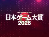 桜井政博氏が創設した「ゲームデザイナーズ大賞」が終了へ、16年の歴史に幕。審査員11名と授賞式日程などが発表 画像