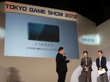 【TGS 2012】ニンテンドー3DSが経済産業大臣賞を受賞！紺野氏「ハードとソフトの連携で作ったプラットフォーム」 画像