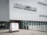「CEDEC2027」7月14日～16日開催―パシフィコ横浜ノースでハイブリッド実施 画像