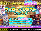 『マブラヴ』シリーズ累計販売100万本突破！SNSで合計500名に“好きなSteam向けシリーズタイトル”が当たるキャンペーン開催 画像