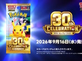 メルカリが『ポケカ』30周年記念商品を出品禁止へ―違反者には削除対応や、アカウントの利用制限など厳格に対処 画像