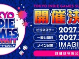 もはや定番となったインディーゲーム祭典「TOKYO INDIE GAMES SUMMIT」が2027年3月に開催へ。5周年記念企画も予定し出展クリエイター募集中 画像