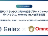 ガイアックス、米国発AI広告プラットフォーム「Omneky」へ出資 画像