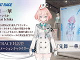 コロプラグループの360Channel、AI“新人アナウンサー”を制作―lack氏デザインでボートレースを案内 画像