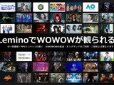 WOWOWとNTTドコモ、「Lemino」を共同事業化し新会社設立―コンテンツ大幅拡充へ 画像