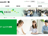 海外大手の大型ゲーム開発がストップ、開発受託トーセ営業益6割減―土地売却で最終利益は大幅増 画像
