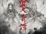 アニメ「Ghost of Tsushima 冥人奇譚」2028年に配信予定！ 追加スタッフ＆キャスト情報も発表 画像