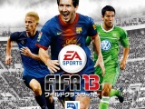 『FIFA 13』北米では発売初日の売上げは35万本・・・前作比で42％の売上増 画像