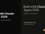 Claude CodeハッカソンBuilt with Claude: Japan発表、賞品は800万円分のAPIクレジット。10月26日まで申込み受付中 画像