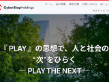 サイバーステップHD、クレーンゲームアプリ「トレバ」など主力事業が改善し売上高79.1％増も、全社費用や先行投資が響き営業赤字は拡大 画像