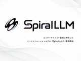 SpiralAI、「AIライザ」開発から生まれた「SpiralLLM」提供開始―専門AIを束ねる“AIゲームマスター”で世界観とゲーム性を両立 画像