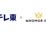 フーモア、テレビ東京から資金調達しアニメIPの商品化を強化。M&Aでグッズ製造まで一気通貫体制へ 画像