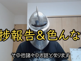 「返金はできる範囲から…」大炎上から半年。YouTuber・なるにぃ氏『誓いノ淵』開発継続発表ー『かまいたちの夜×3』『ブレイブリーデフォルトII』の長井氏がシナリオ監修へ 画像