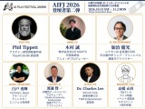 AI日本国際映画祭2026、登壇者33名に　フィル・ティペット氏や元MAPPA取締役・木村誠氏らがAI映像の表現とビジネスの可能性を議論 画像