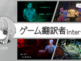 『Mouthwashing』『No, I'm not a Human』『Arctic Eggs』の日本語はこうして生まれた―ゲーム翻訳者nicolith氏の仕事に迫る【インタビュー】 画像