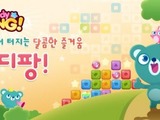WeMadeのAndroid向け『CandyPang』　韓国GooglePlay史上最短の20日間で1000万ダウンロード 画像