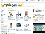 Amazon、1万点以上のポケモングッズを取扱う「ポケモンストア」オープン 画像