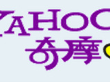 DeNAと台湾のYahoo!奇摩が業務提携　台湾・香港・マカオに向けて繁体字中国語版「Mobage」を展開開始 画像