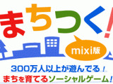 ジンガジャパン、本社のレイオフに伴い『まちつく！』など3タイトルを終了　『あやかし陰陽録』は継続 画像