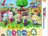 『とびだせ どうぶつの森』初週だけで60万3000本を売り上げる・・・週間売上ランキング(11月5日〜12日) 画像