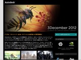 オートデスク、最先端CG制作事例紹介・交流イベント「3December 2012」開催 画像