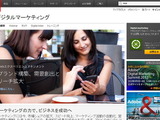 任天堂、デジタルマーケティング強化へ「Adobe Marketing Cloud」を導入 画像