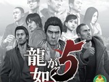 『龍が如く5』35万本を売り上げ1位に、Wii Uは『New マリオU』や『MH3(トライ)G HD』が人気・・・週間売上ランキング(12月3日〜9日) 画像