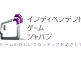 「インデペンデントゲームジャパン」が20日(木)開催・・・『パズドラ』山本氏、CC2松山氏ら講演 画像