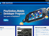 PlayStation Mobileの開発サポートプログラムに香港と台湾のパブリッシャーも申し込み可能に 画像