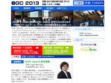 基調講演はNHN Japanの森川社長・・・BBA、3月15日にカンファレンスイベント「OGC2013」開催 画像