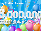 PS Homeが日本国内累計300万アカウント突破 画像