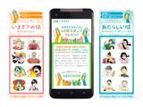 商品を買ってLINEスタンプもGET　INE、企業向けに「LINE マストバイ」を提供開始 画像