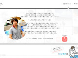 アソビズム、長野県に支社”長野ブランチ”を設立　人材も募集中 画像