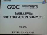 【GDC 2013 報告会】野球と鉄道とエデュケーションサミット・・・岸本好弘氏 画像