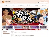 enish、グリーとの業務提携を解消し新たな業務提携契約を締結 画像