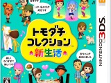 『トモダチコレクション 新生活』40万本突破で1位、初動は前作の4倍・・・週間売上ランキング(4月15日〜21日) 画像