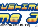 IGDA日本、「東北ITコンセプト 福島GameJam 2013」のポスター&ロゴのデザインを一般公募 画像