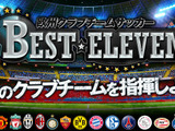 gloops、同社初のネイティブゲーム『欧州クラブチームサッカー　BEST☆ELEVEN+』をリリース 画像
