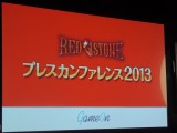 『RED STONE』開発会社CEO「まだ見ぬ出会いと発見、そして体験をお届けします」 ― カンファレンス2013 画像
