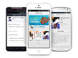 LINEが小説配信に参入 ― 無料で小説が読める「LINE ノベル」提供開始 画像